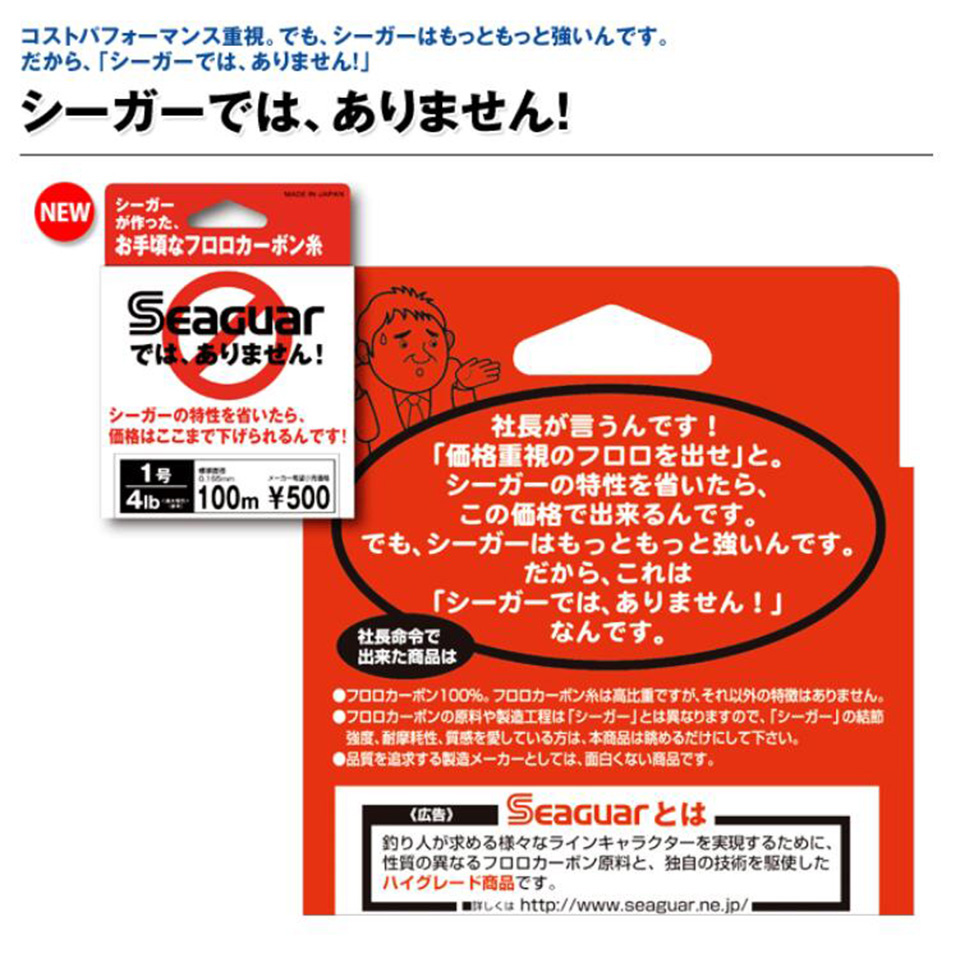 Seaguar White Label 100M Fluor - огляд і ціна Copolymer Line